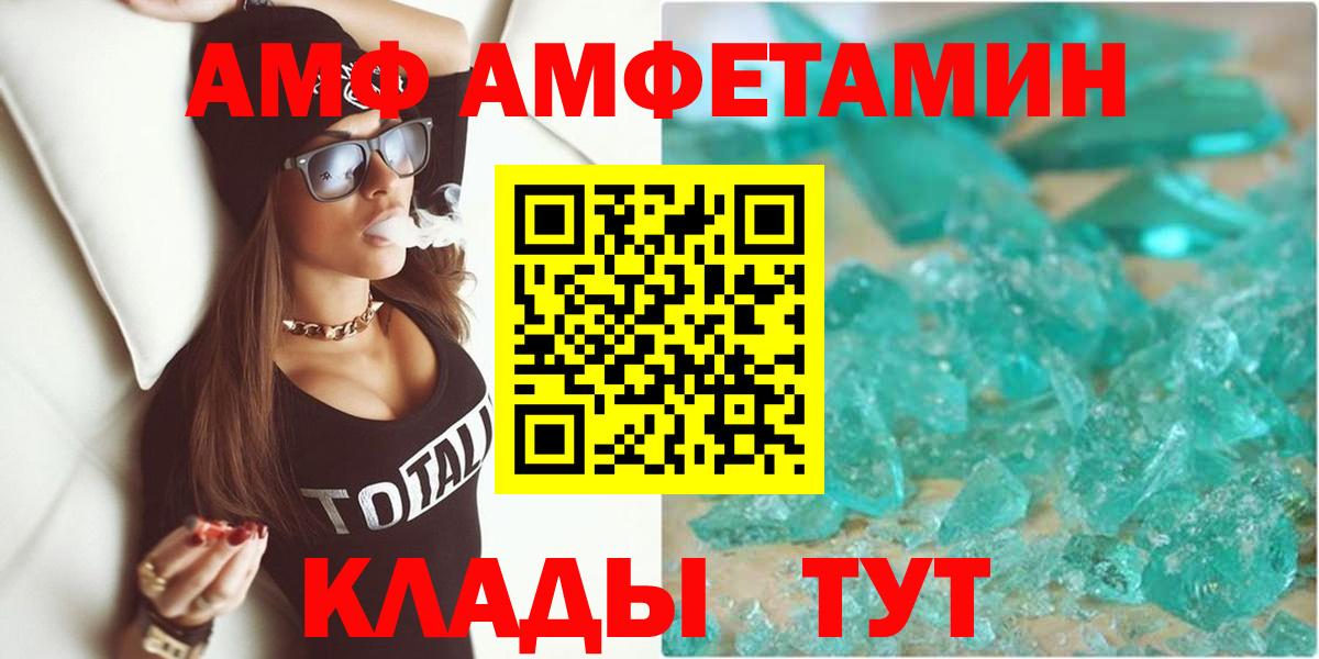 АМФЕТАМИН VHQ Сунжа