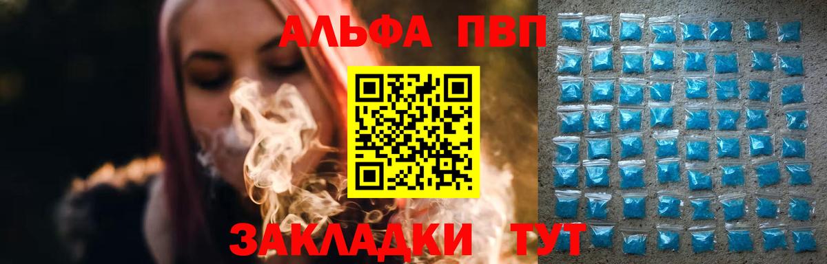 Alpha PVP СК КРИС  Alpha PVP Crystall  Вход с VPN  Сунжа 