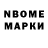 Марки NBOMe 1500мкг Ana Dodita