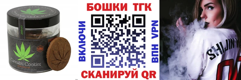 Canna-Cookies конопля  закладка  Сунжа 