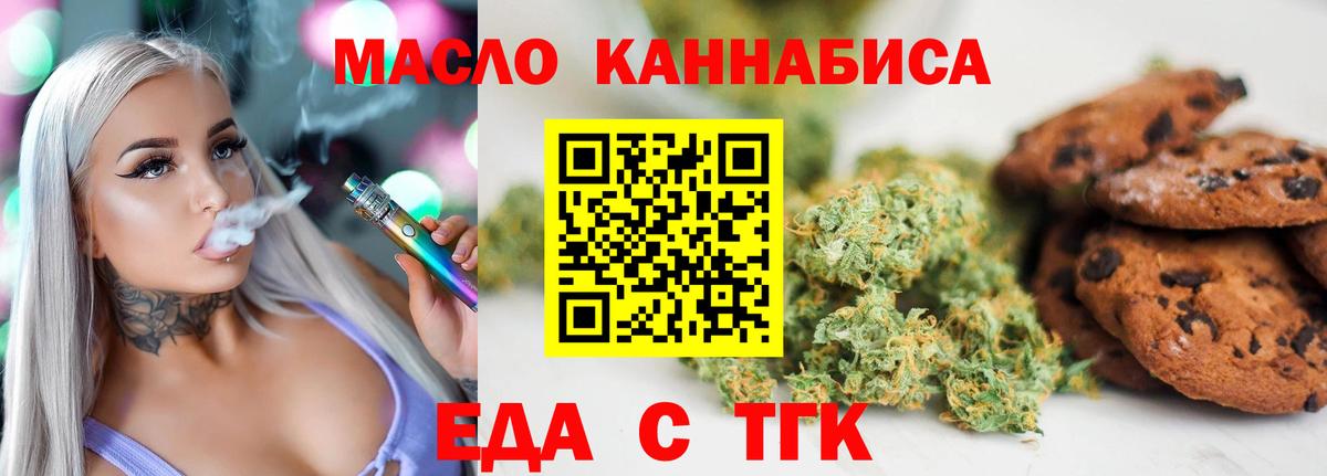 Cannafood марихуана Сунжа