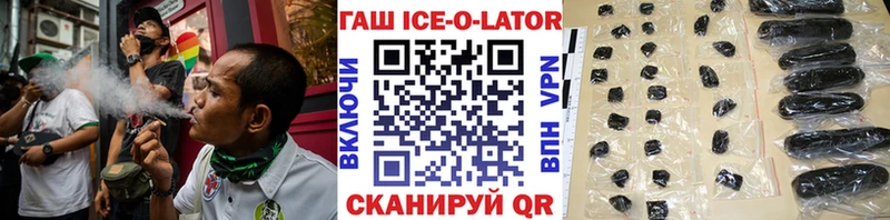 Гашиш ice o lator  сколько стоит  Сунжа 