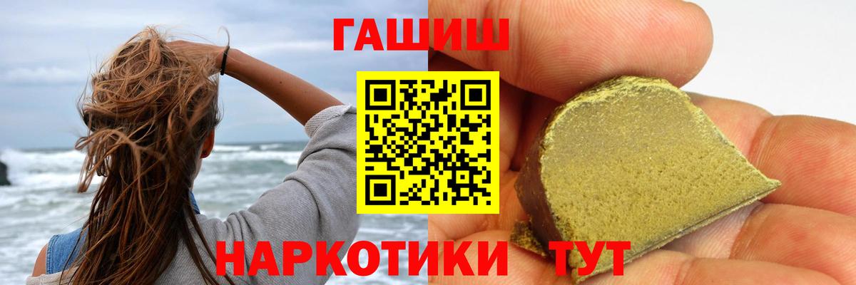 ГАШ hashish Сунжа