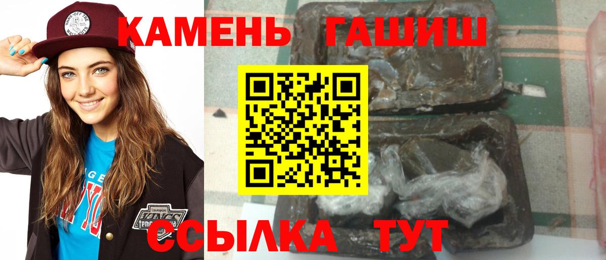 ГАШ VHQ  Вход с VPN  Сунжа  ГАШИШ 40% ТГК 