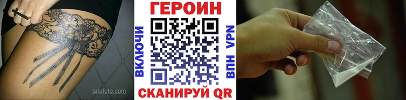 Героин гречка  Сунжа 