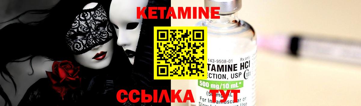 Сунжа  Кетамин VHQ  Вход с VPN 