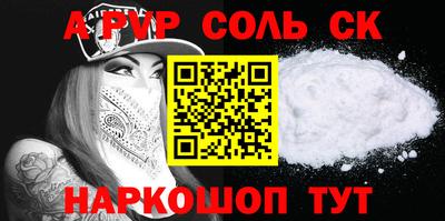 соль ск Пугачёв