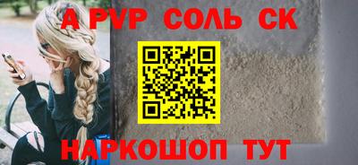 соль ск Пушкино