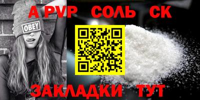 соль ск Пугачёв