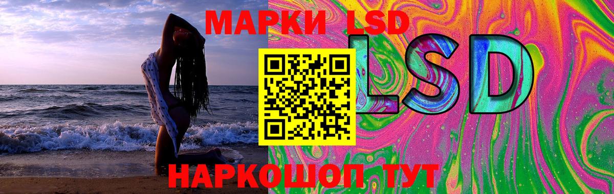 ЛСД экстази кислота  Вход с VPN  LSD-25 экстази кислота  Сунжа 