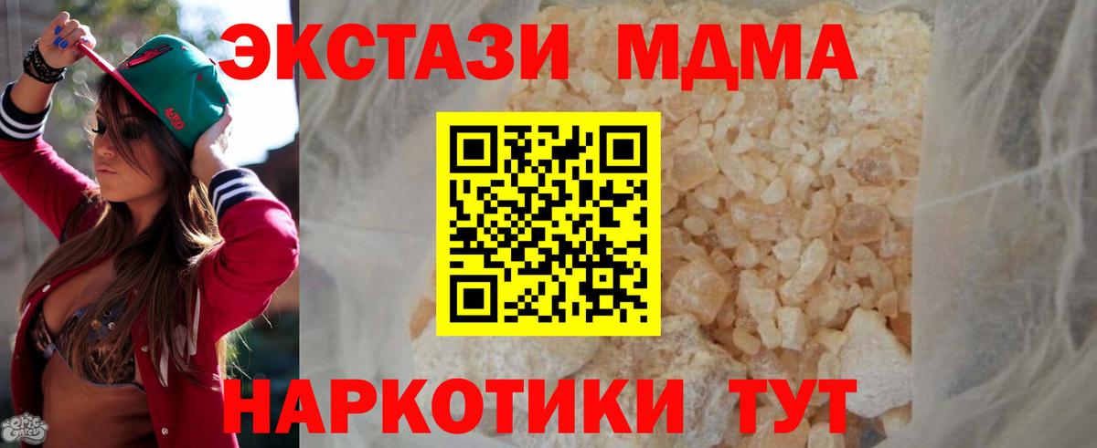 Сунжа  МДМА  МДМА crystal  Вход с VPN  MDMA Molly 