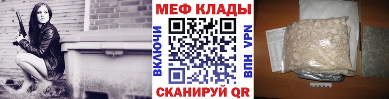 Мефедрон кристаллы  гидра ONION  Сунжа 