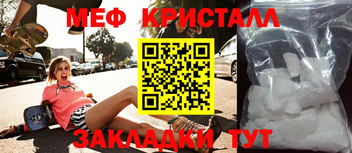 Сунжа  Мефедрон  Вход с VPN  МЯУ-МЯУ mephedrone  МЕФ кристаллы 