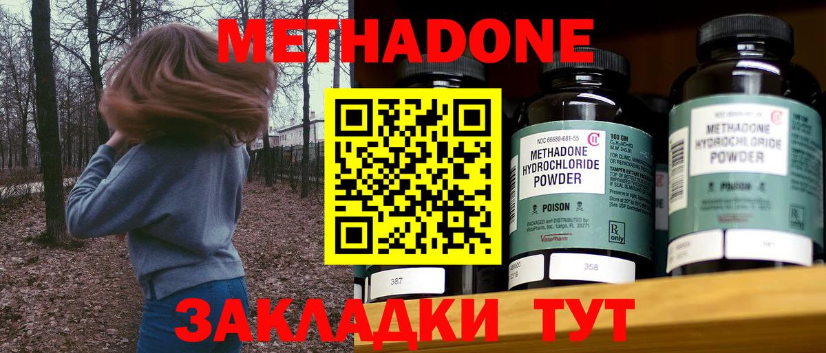 Метадон VHQ Сунжа