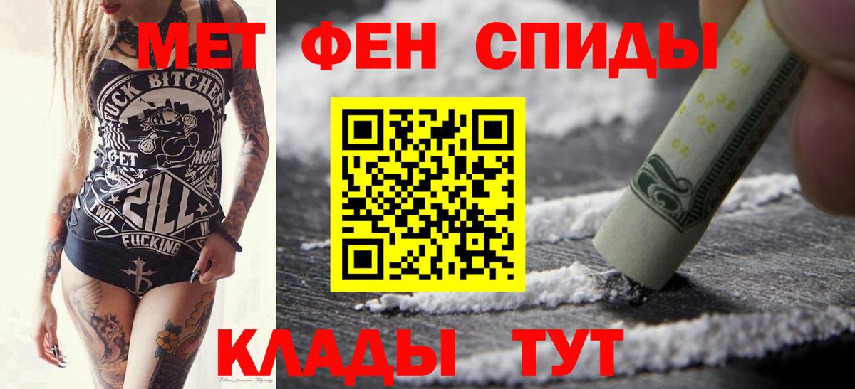 Метамфетамин Декстрометамфетамин 99.9%  Вход с VPN  Сунжа 