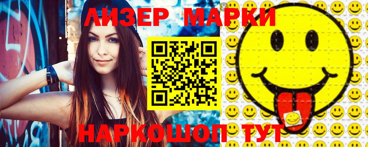 Марки NBOMe 1,5мг  Вход с VPN  наркота  Сунжа 