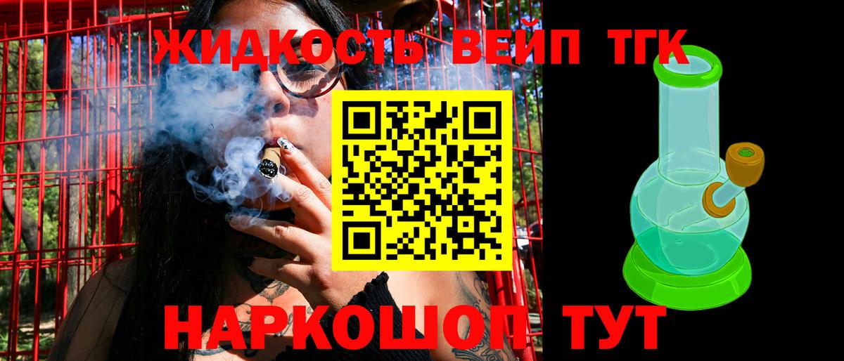 Сунжа  ТГК вейп  Вход с VPN  Дистиллят ТГК вейп с тгк 